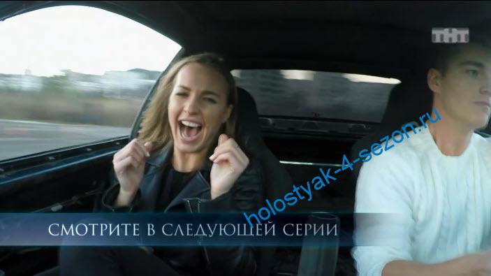 Алексей Воробьёв и Наталья Горожанова в машине 13 серия Холостяк 4 сезон