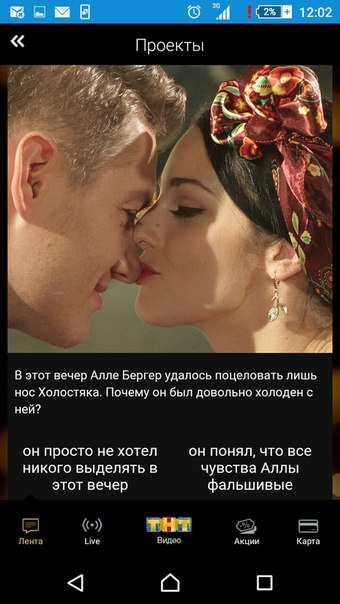 Алла Бергер поцеловала в нос Алексея Воробьёва 10 серия шоу Холостяк 4 сезон
