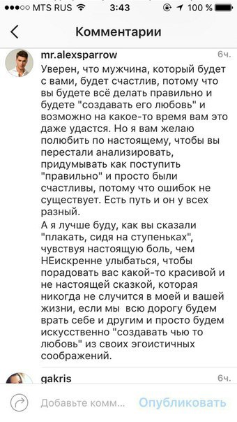 Алексей Воробьёв ответил в Инстаграм