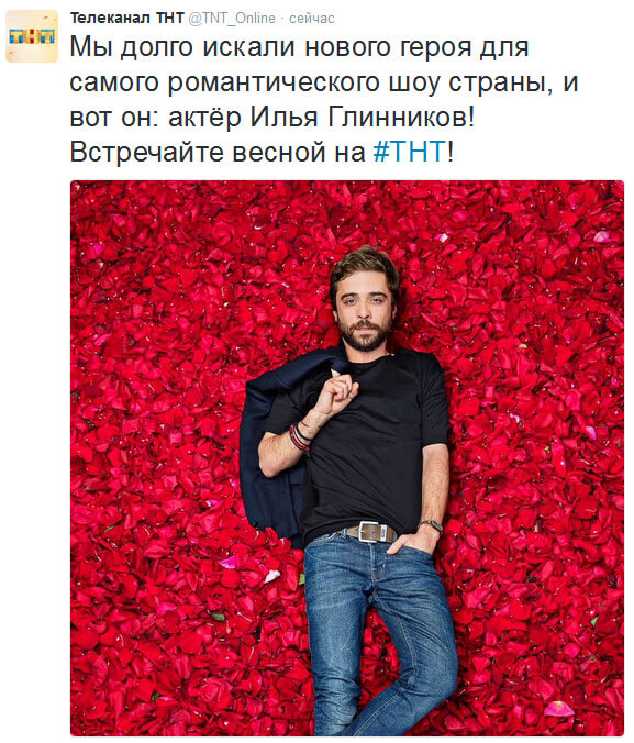 Илья Глинников Холостяк 5 сезон ТНТ
