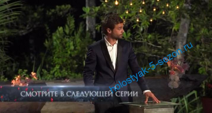 Илья Глинников на церемонии роз в 7 серии