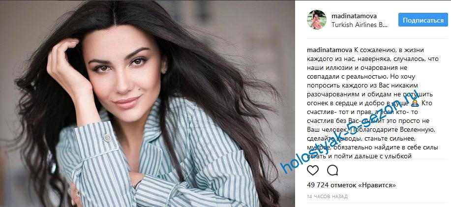 Мадина Тамова прокомментировала своё участие в Холостяк 5