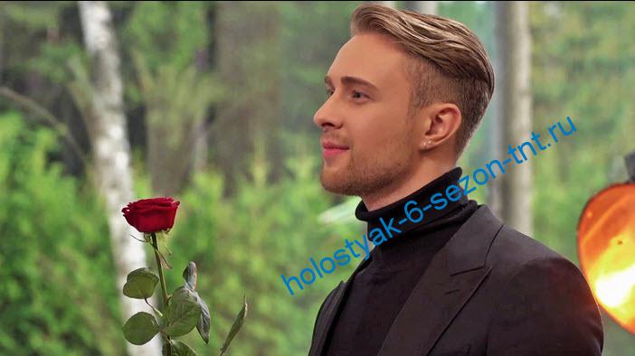 Егор Крид вручает розу в 1 серии шоу Холостяк