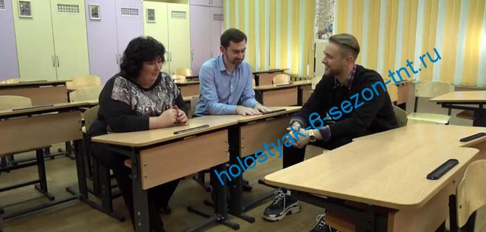 Учителя Егора Крида дают ему советы в 10 серии шоу Холостяк 6